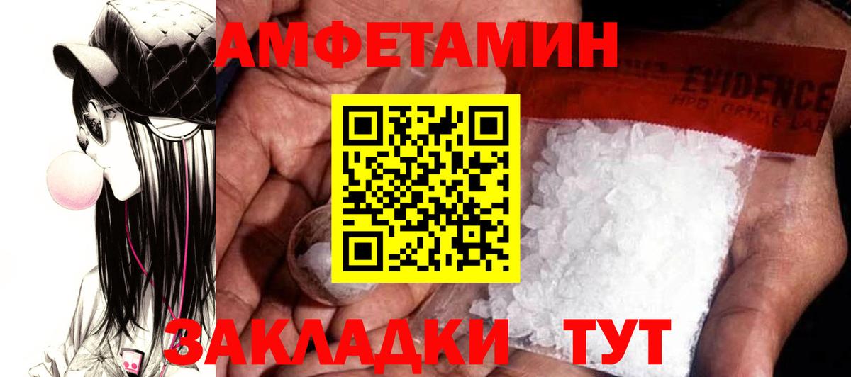 Amphetamine  Вход с VPN  Amphetamine  АМФ VHQ  Звенигород 