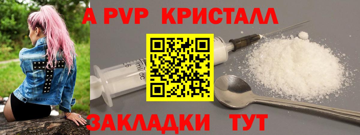 Alfa_PVP  Альфа ПВП VHQ  закладка  Звенигород  Вход с VPN 