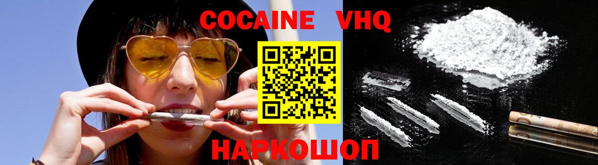 Cocaine Fish Scale  Кокаин 99%  Вход с VPN  Звенигород 
