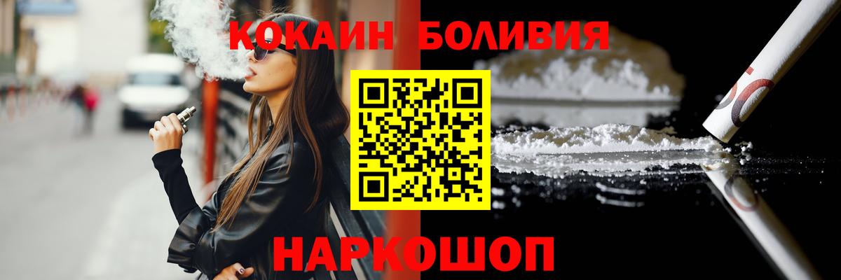 КОКАИН Боливия Звенигород