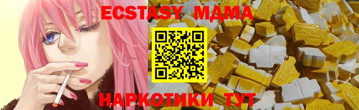 даркнет наркотические препараты  Ecstasy 280 MDMA  Экстази  Вход с VPN  Звенигород  что такое наркотик 