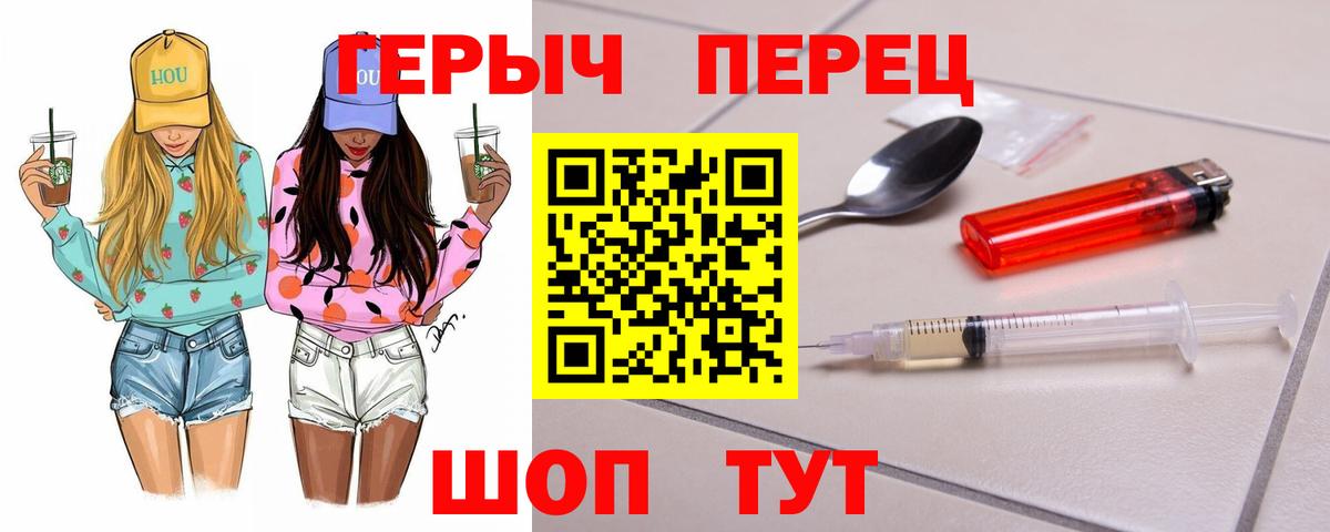 Звенигород  ГЕРОИН Heroin  ГЕРОИН  Вход с VPN 