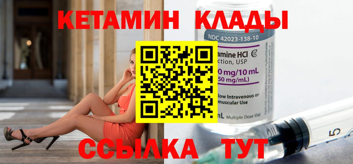 Звенигород  Кетамин ketamine  Вход с VPN  КЕТАМИН ketamine 