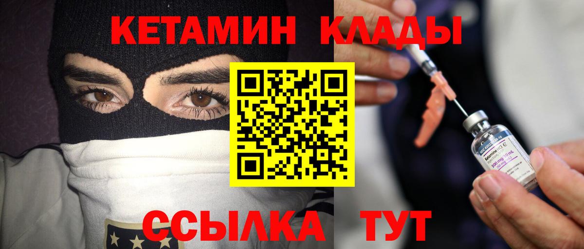 Кетамин VHQ Звенигород
