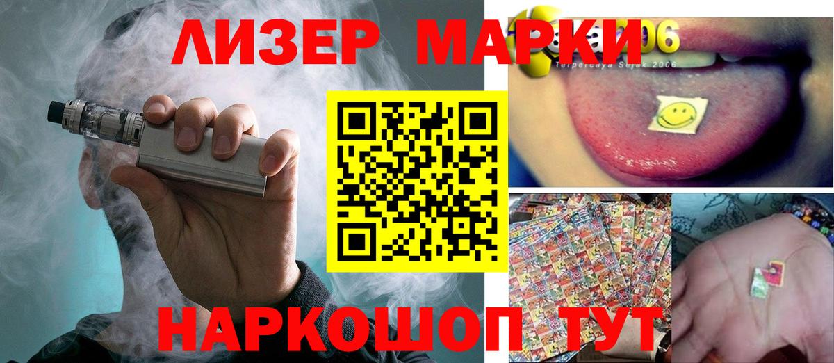 ЛСД экстази кислота  Вход с VPN  LSD-25 экстази ecstasy  Звенигород 