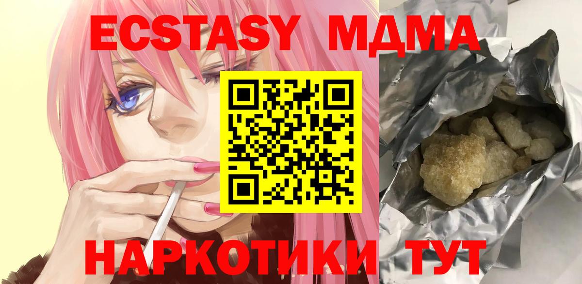 MDMA VHQ  МДМА кристаллы  Вход с VPN  Звенигород 