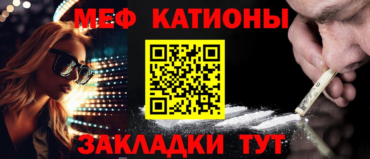 МЯУ-МЯУ VHQ  МЯУ-МЯУ  Вход с VPN  mega онион  МЕФ  МЯУ-МЯУ 4 MMC  Звенигород 