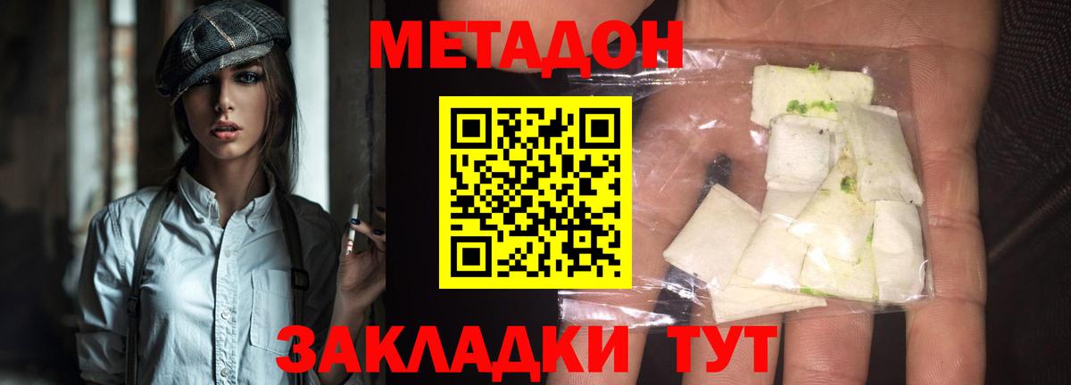 Звенигород  OMG ТОР  Вход с VPN  МЕТАДОН белоснежный 