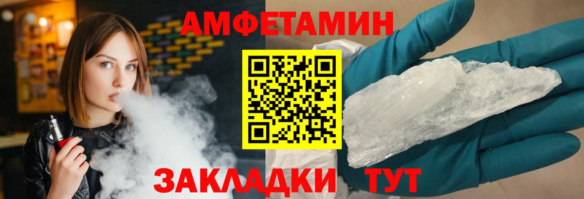 МЕТАМФЕТАМИН Декстрометамфетамин 99.9% Звенигород