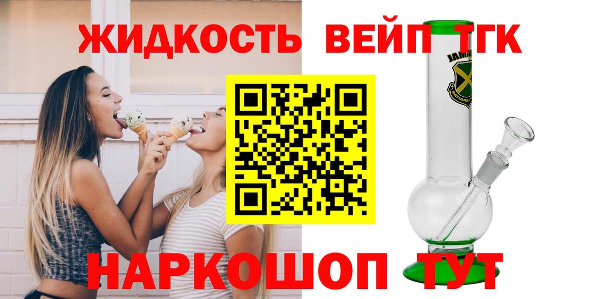 ГАШИШ  MDMA  МАРИХУАНА  Меф   Звенигород  Вейп ТГК  Cocaine  Вход с VPN 